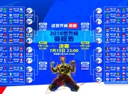 开云体育登录-2026世界杯颠覆之夜，加拿大黑马狂飙碾压巴西，吉鲁神兵天降闪耀北美之巅