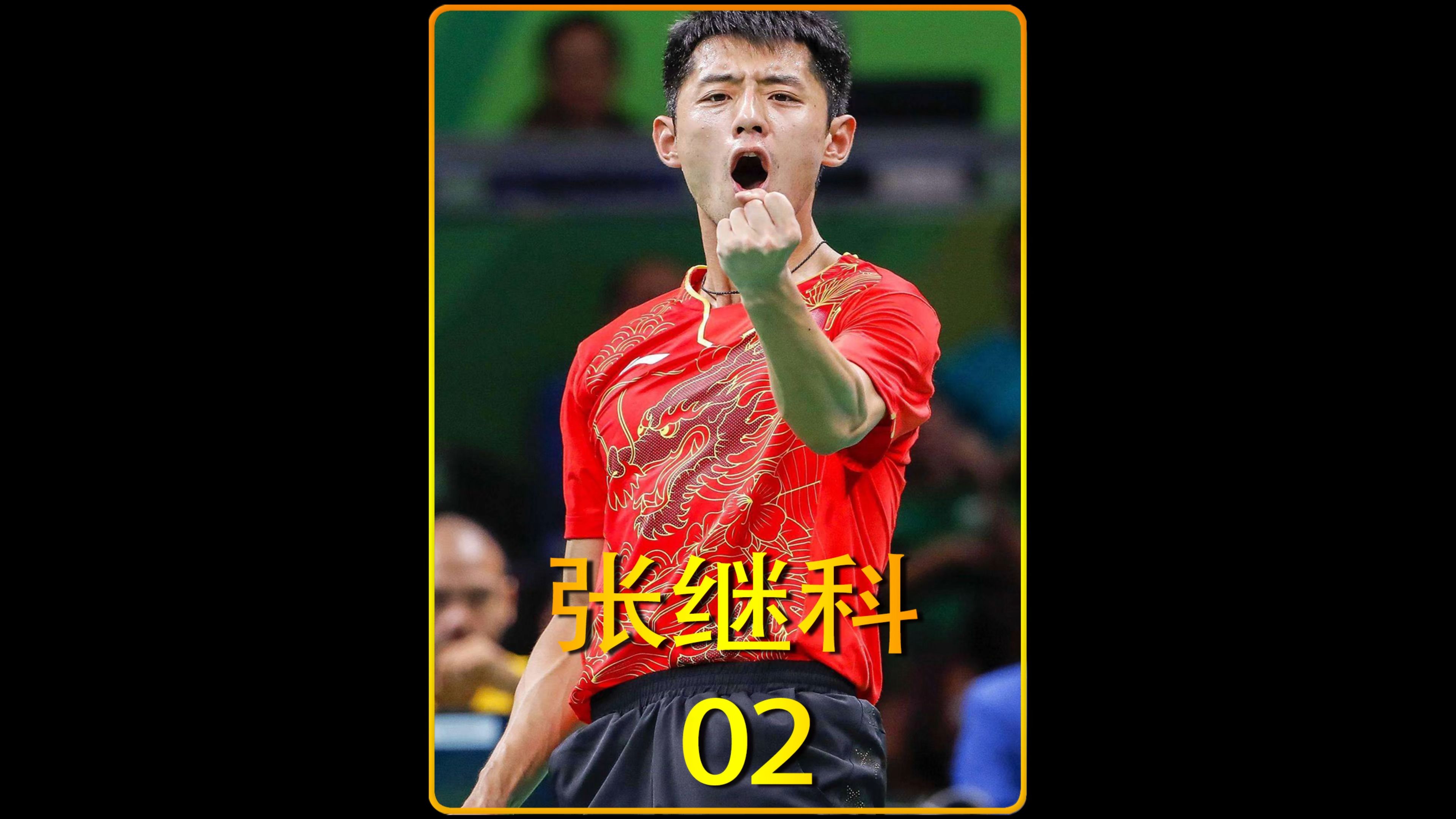 比利时乒乓球队强势奥地利乒乓球队，张继科统治全场的简单介绍