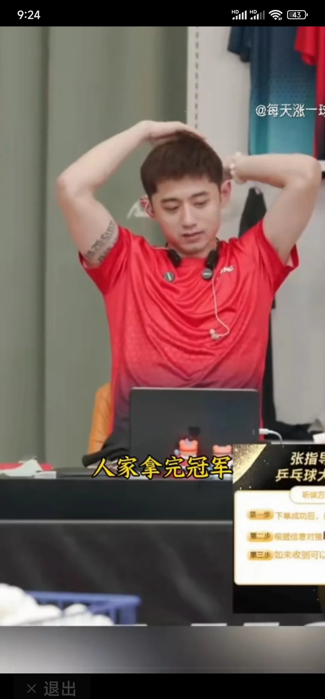 波兰乒乓球队翻盘瑞典乒乓球队，张继科制霸全场