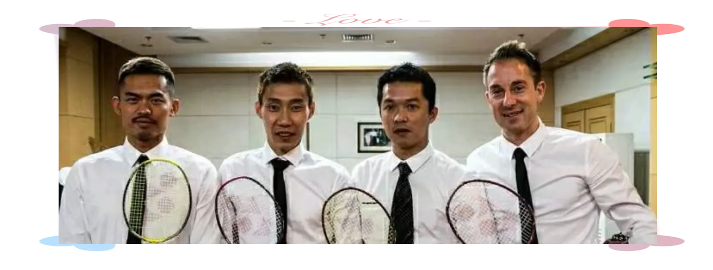 包含马来西亚羽毛球队完胜印尼羽毛球队，陶菲克统治全场的词条