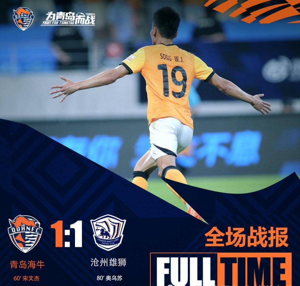 梅默林格主场战平，守住积分榜位置保持不败