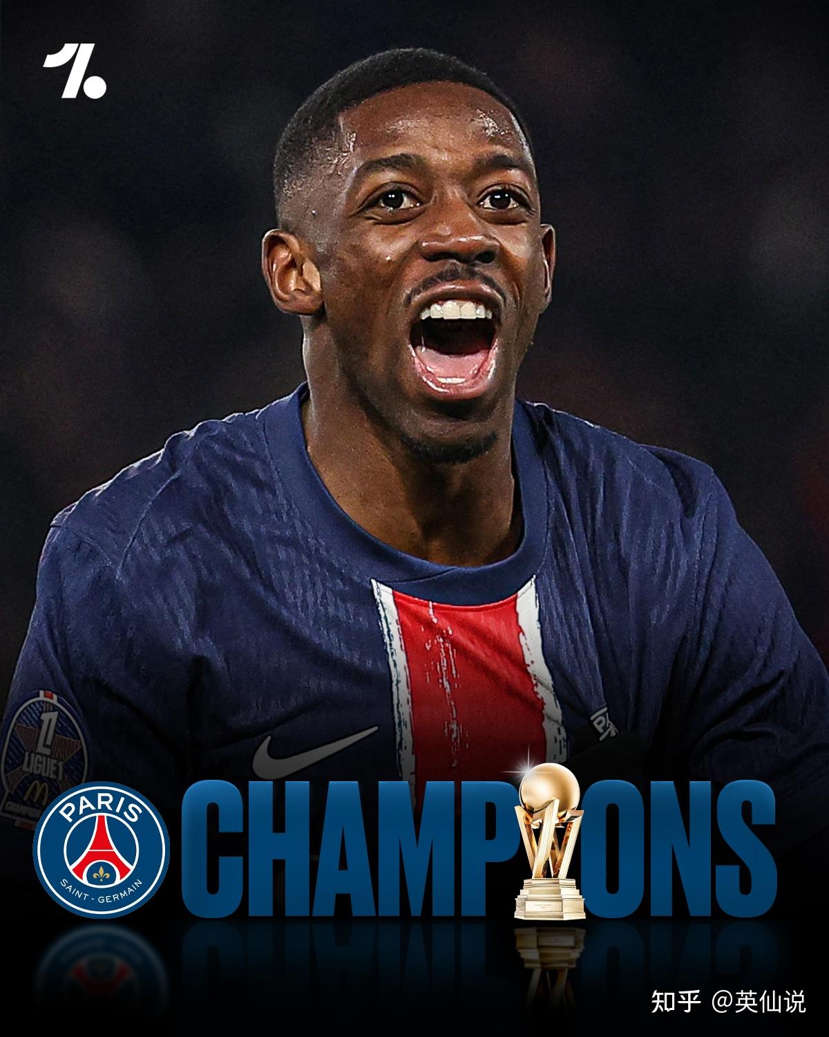 巴黎圣日耳曼再胜恩泽，势不可挡的简单介绍